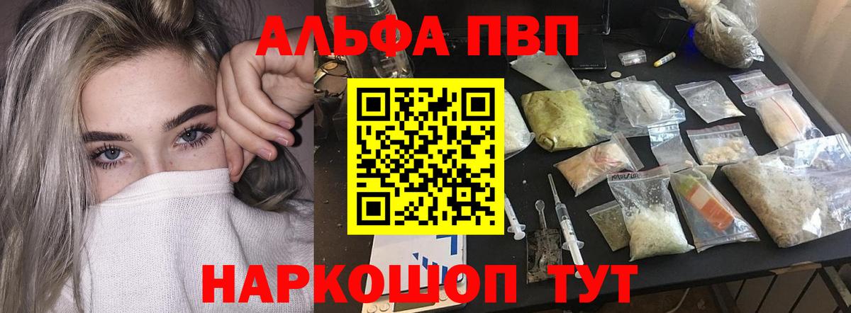 Касимов  A-PVP Crystall  хочу наркоту  Вход с VPN  Alfa_PVP Соль  А ПВП 
