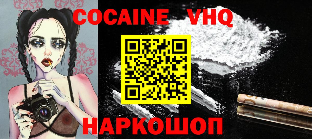 Cocaine 98%  Кокаин  Касимов  КОКАИН FishScale  Вход с VPN 