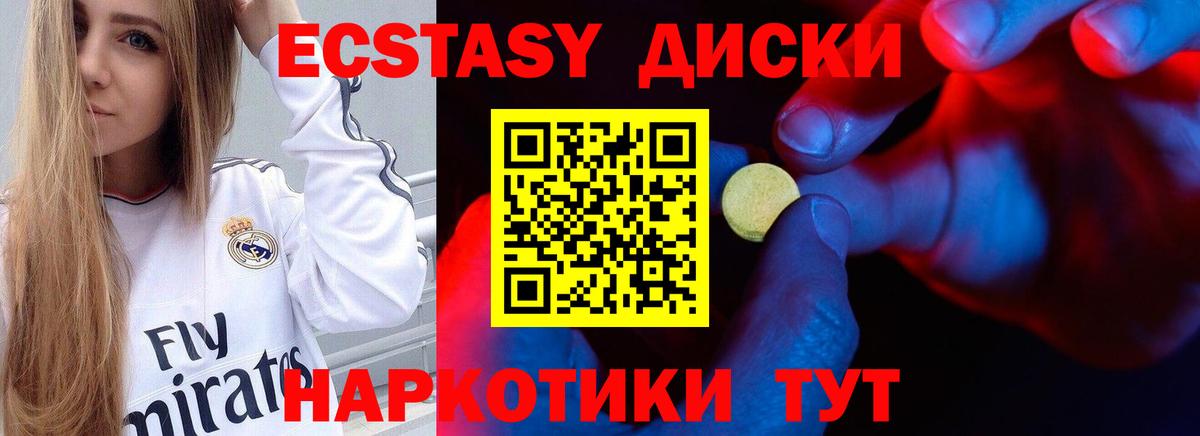 ЭКСТАЗИ  Вход с VPN  Касимов  ЭКСТАЗИ 280 MDMA  ЭКСТАЗИ DUBAI 