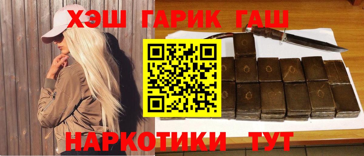 купить наркоту  ГАШ Premium  Вход с VPN  ГАШИШ хэш  Касимов 