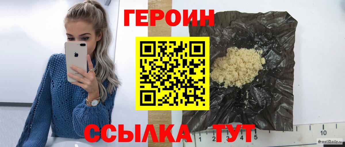 Касимов  ГЕРОИН Афган  Вход с VPN 