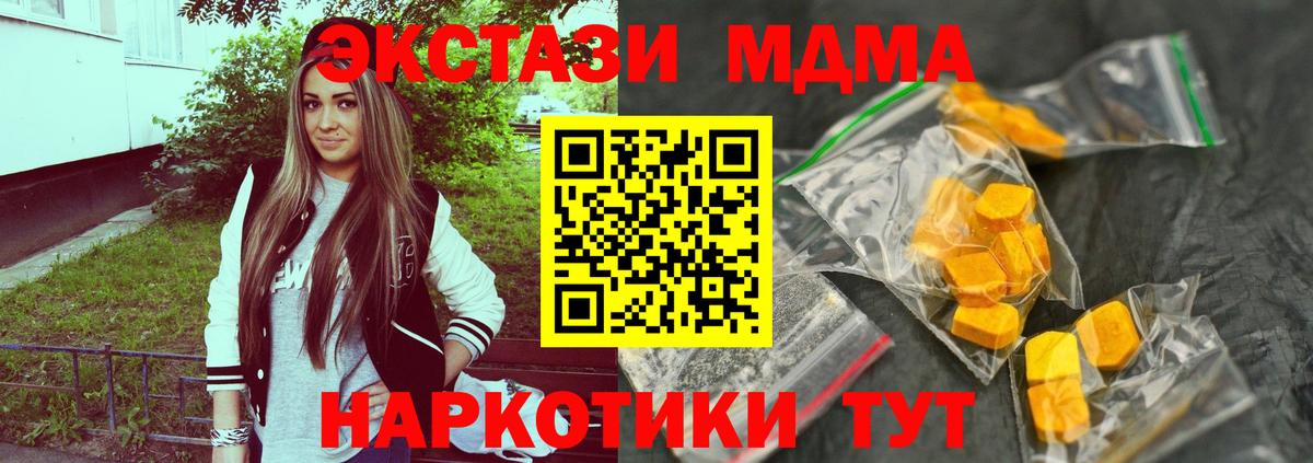 МДМА молли  Вход с VPN  Касимов  MDMA crystal 