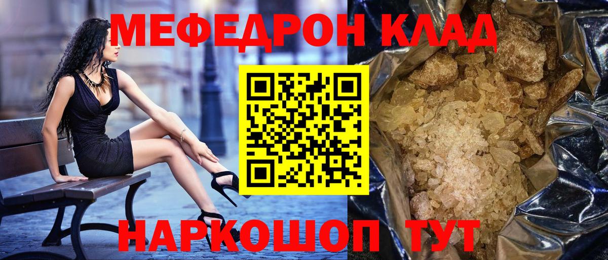 Касимов  МЕФ VHQ  МЕФ  Мефедрон VHQ  Вход с VPN 