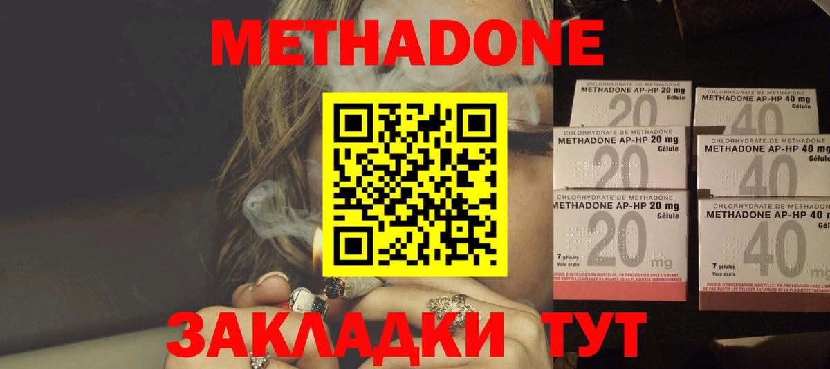 МЕТАДОН methadone  MEGA ссылки  Касимов  Вход с VPN 