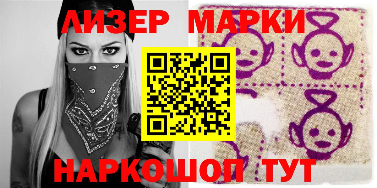 Касимов  Наркотические марки 1500мкг  Вход с VPN 