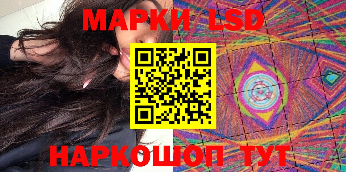 Марки 25I-NBOMe 1500мкг Касимов